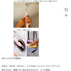 ベビージャンパーの画像