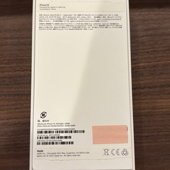 iPhone14箱ケーブルセットの画像