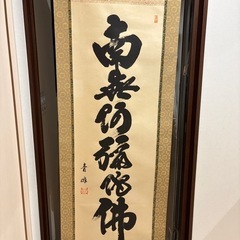掛け軸(値下げ)の画像