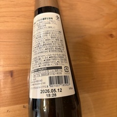 コストコ　ビビゴ　アワビオイスターソースの画像