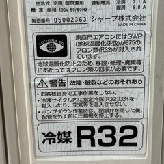 【工事代込み】シャーププラズマクラスターエアコンの画像