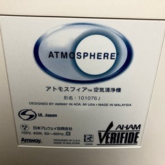 アムウェイ空気清浄機　新品フィルター付きの画像