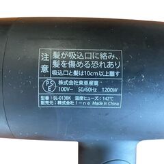 【決まりました】【⭐️全額返金保証⭐️】★SALONIA ドライヤー SL-013BKの画像