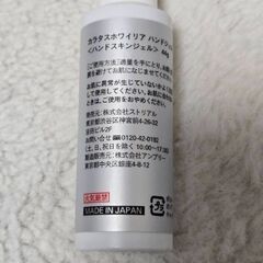 カラタスホワイリア ハンドジェル 44g うるおい高保湿ハンドケアの画像