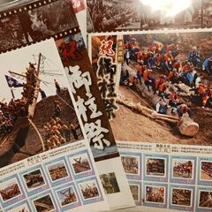 28年御柱祭　切手クリアファイルの画像