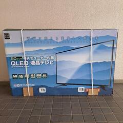 取引中　　ドン・キホーテ情熱価格PLUS 50V型
LE-5050TS4K-BKの画像