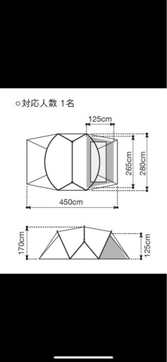 お得　ランドネスト（ソロインナー・タープ有）