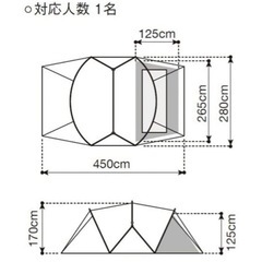 お得　ランドネスト（ソロインナー・タープ有）の画像