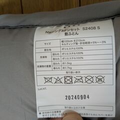 ニトリ 寝具セット Nウォーム 敷布団 掛け布団 シングルサイズ 定価7,990円の画像