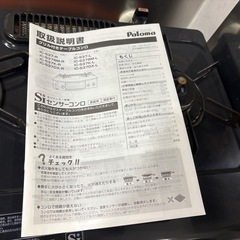 【美品】テーブルガスコンロ　グリル部分未使用新品の画像