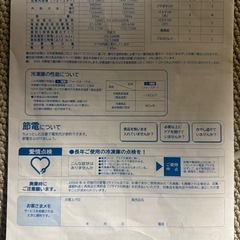 三菱　冷凍庫　　2021年製144Lの画像