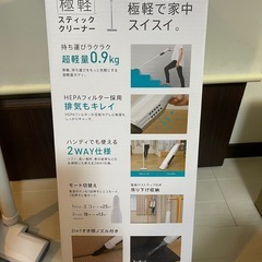 軽量コンパクト掃除機2,500円の画像