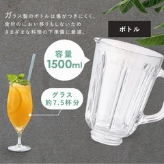 1500mlミキサーの画像
