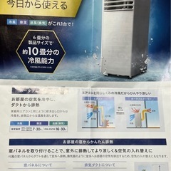 Iris Ohyama ポータブルクーラー IPK-2805U (7〜10畳)の画像