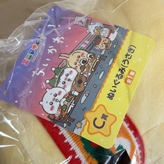 【8/4 13:30まで限定】ちいかわ うさぎ エニマイくじＣ賞ぬいぐるみの画像
