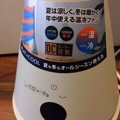 【最終年末セール！即日引き渡し限定】温冷風機　扇風機　温風機　ヒーター　空調機　の画像