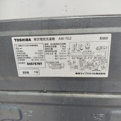 お問い合わせ中　東芝　全自動洗濯機　７KG 家電の画像