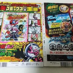 てれびくん ・てれびくん増刊 仮面ライダーゴースト夏魂など7冊セットの画像