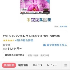 テレビの画像
