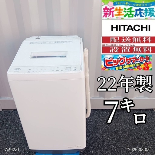 T060 日立　19年モデル　洗濯機　容量7㌔ 人気モデル T060 日立 19年モデル 洗濯機 容量7㌔ 人気モデル 日立の洗濯機