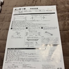 突っ張り棚　６３cm〜９３cmの画像