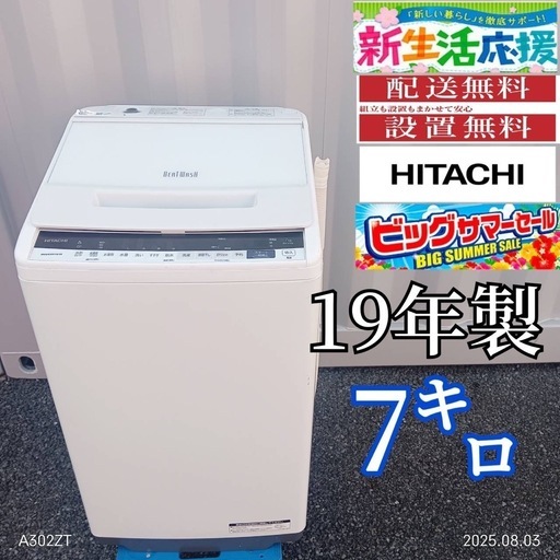 T061 日立 19年モデル 洗濯機 容量10㌔ 人気モデル 日立の縦型