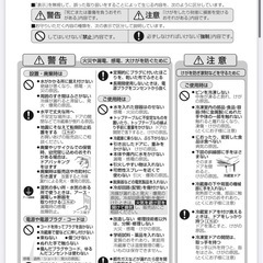 0円 SHARP 冷蔵庫 SJ-14Sの画像