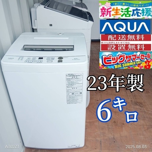 T021☆2023年製 パナソニック 洗濯機 7KG