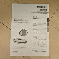 Panasonic パナソニック ホットプレート（家庭用）NF-WM3 美品の画像
