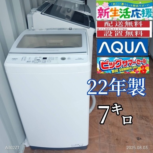 A065　 アクア　23年モデル　洗濯機　容量6㌔ 人気モデル A065 アクア 23年モデル 洗濯機 容量6㌔ 人気モデル