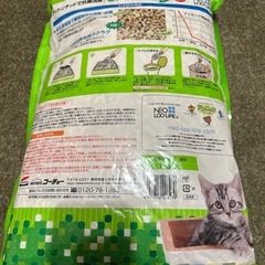 猫砂　ネコ砂　ネオ砂　ネコ用　ペットの画像