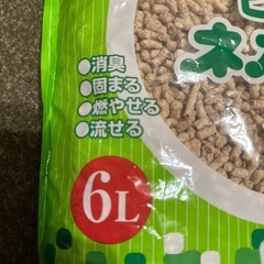 猫砂　ネコ砂　ネオ砂　ネコ用　ペットの画像
