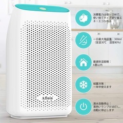 【小型除湿機（700ml）】の画像