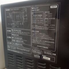 単機能電子レンジ　IRIS OHYAMA IMB-FV1801の画像