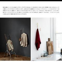 綺麗【定価￥10,560/2個】【北欧】【MOEBE】デンマーク ハンガー フック Ｌサイズ ミニマリズム ムーベの画像