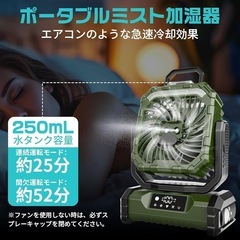 新品！！！キャンプ扇風機 キャンプファン アウトドア キャンプ用品 USB充電式の画像