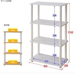 シェルフ、かんたんラックの画像