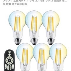 シーリングライト+調光電球の画像