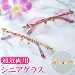 累進レンズ 遠近両用 アイムエレガントシニアグラス 4.0 パープル 老眼鏡の画像