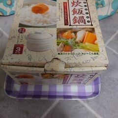 新品箱入り【炊飯鍋３合炊き／土鍋】スープ、カレーの画像