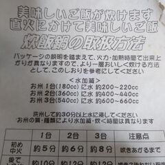 新品箱入り【炊飯鍋３合炊き／土鍋】スープ、カレーの画像