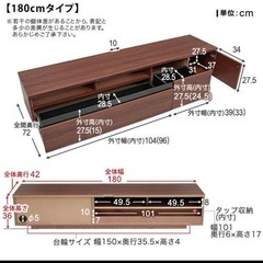 【8/23まで受取希望】180cm木目調テレビボードの画像
