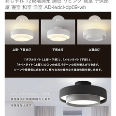 シーリングライト　8畳用　新品の画像