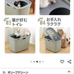 【OFT】 TOPCAT トップキャット 上から入る 猫トイレの画像