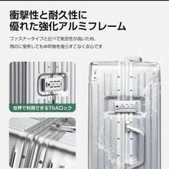 新品未開封！スーツケース キャリーケース アルミフレーム⼤型 超軽量 TSA シルバー Mの画像