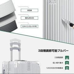 新品未開封！スーツケース キャリーケース アルミフレーム⼤型 超軽量 TSA シルバー Mの画像