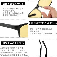 新品！！夜間サングラス メンズ 夜間運転用 昼夜兼用 ナイトドライブ用 UVカット 釣り ドライブの画像