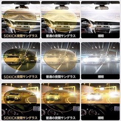新品！！夜間サングラス メンズ 夜間運転用 昼夜兼用 ナイトドライブ用 UVカット 釣り ドライブの画像