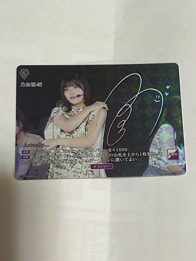 乃木坂46 中西アルノ サイン入りカード Actually… BT (りょう