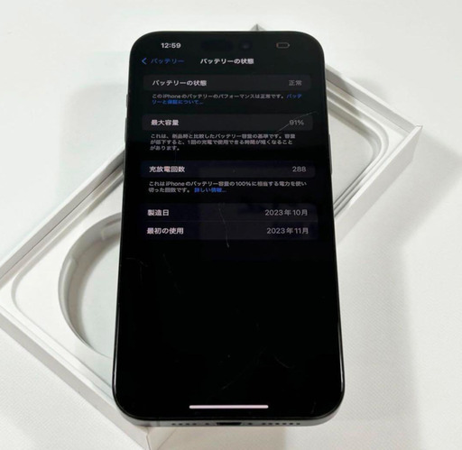 iPhone 15 Pro Max｜1024gb｜SIMフリー (みかん) 秋葉原のその他